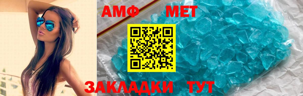 Омск  АМФЕТАМИН 97%  Вход с VPN 