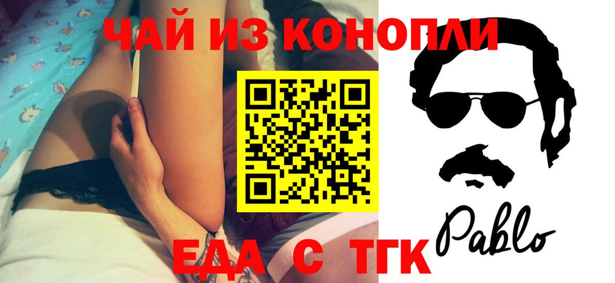 Омск  Еда ТГК марихуана  Вход с VPN 