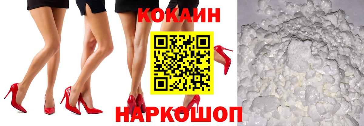 магазин продажи   Вход с VPN  Омск  Кокаин Колумбийский  Кокаин 