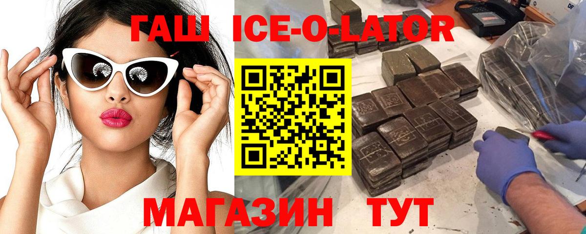 Гашиш гарик Омск