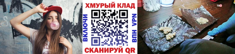 ГЕРОИН хмурый  Омск 