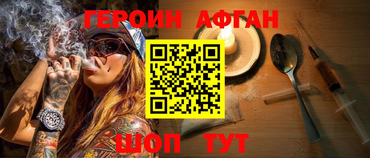 Омск  ГЕРОИН Heroin  Героин  Вход с VPN 