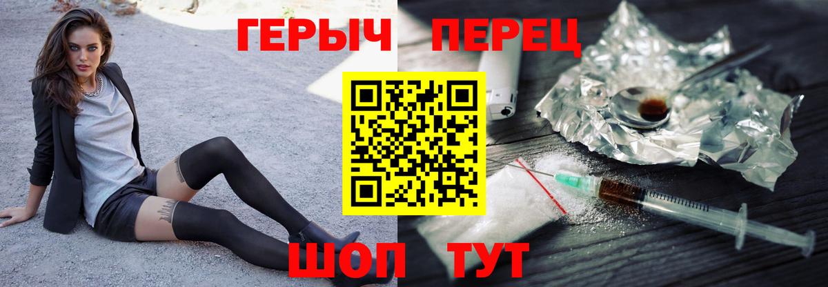 Героин афганец Омск