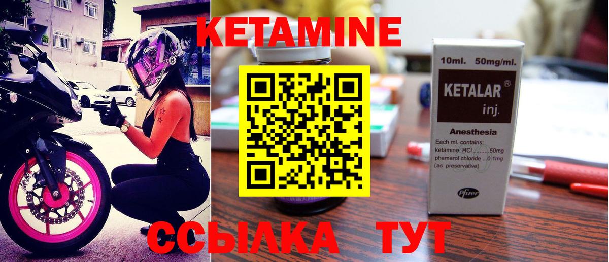 КЕТАМИН ketamine  Вход с VPN  shop формула  Омск 