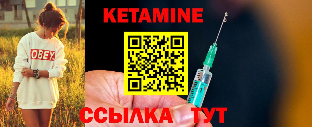Кетамин VHQ Омск