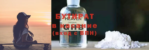 бутират Новокубанск