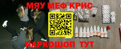 меф VHQ Волгодонск