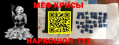 меф VHQ Волгодонск