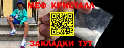 мефедрон мука Волжск