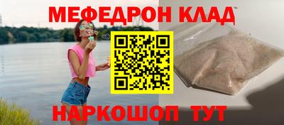 меф VHQ Волгодонск