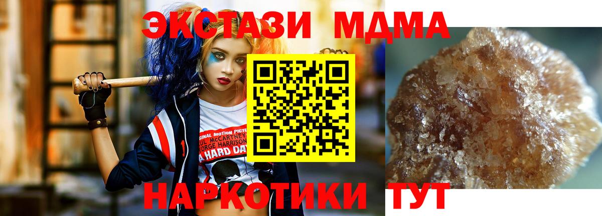 МДМА кристаллы  Вход с VPN  Омск  МДМА молли 