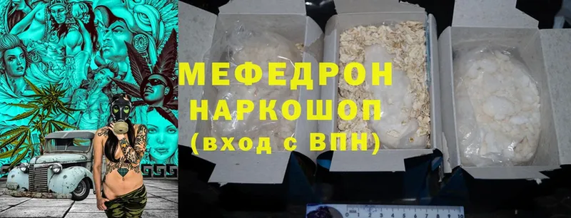 МЯУ-МЯУ mephedrone  ссылка на мегу как войти  Омск  купить  сайты 