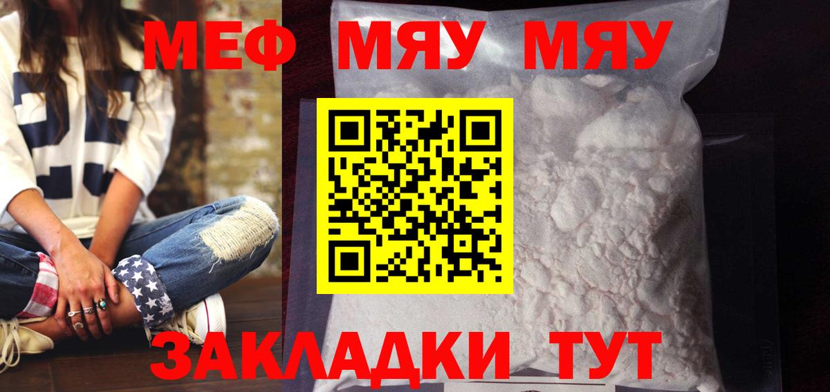 Меф кристаллы Омск
