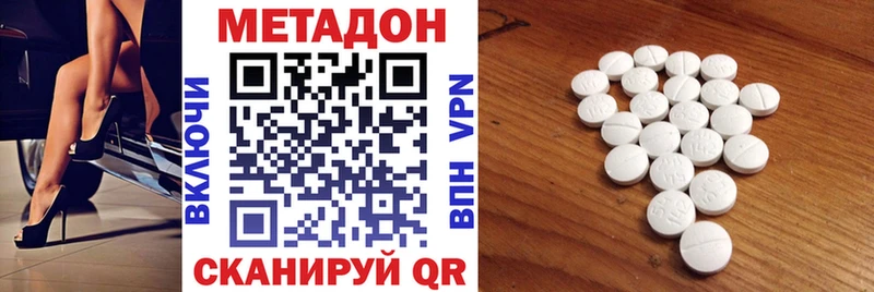 наркота  Омск  МЕТАДОН VHQ 