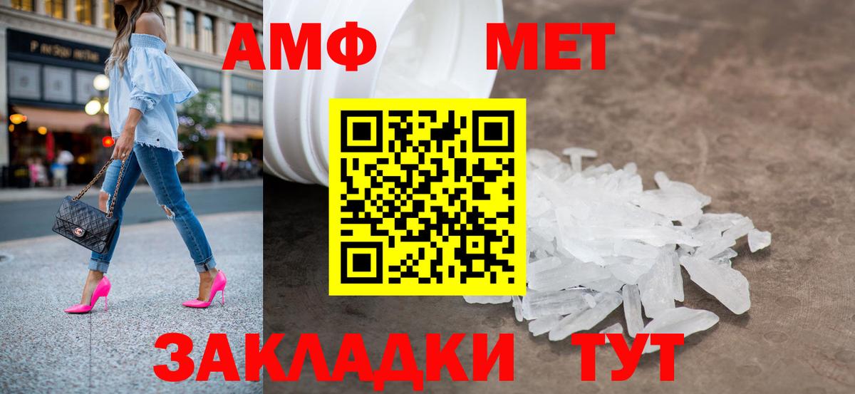 МЕТАМФЕТАМИН Декстрометамфетамин 99.9%  Вход с VPN  Омск  МЕТАМФЕТАМИН Декстрометамфетамин 99.9% 