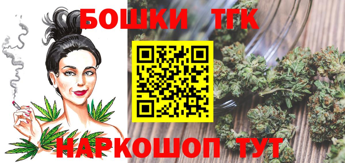 Канабис план  Конопля гибрид  Бошки Шишки план  Омск  Шишки марихуана Amnesia  Вход с VPN 