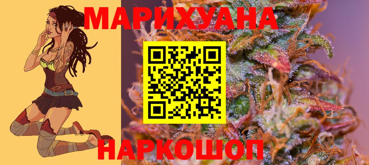 МАРИХУАНА гибрид Омск